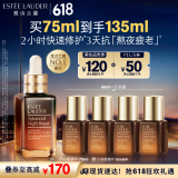 雅诗兰黛小棕瓶精华露75ml修护抗衰老护肤套装化妆品礼盒生日礼物送女友
