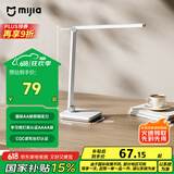 米家（MIJIA）小米米家台灯2Lite【国家补贴】学生儿童学习阅读保护视力灯具