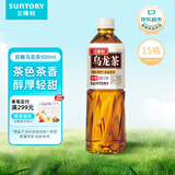 三得利 低糖乌龙茶饮料500ml*15瓶整箱装