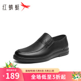 红蜻蜓男鞋经典商务休闲皮鞋通勤软底透气男士皮鞋中老爸爸鞋WTA24129 黑色 41