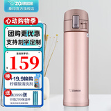 象印（ZO JIRUSHI）保温杯不锈钢304真空保温弹盖杯家用办公男女茶水杯KZ NM香槟色 360ml 360ml