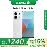 小米 红米Redmi Note13 Pro  小米5G手机 12GB+512GB大内存 12+512GB-星沙白 官方标配