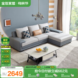 全友家居 客厅布艺沙发现代简约北欧家用L型沙发贵妃位科技布沙发家具