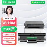 才进适用惠普136w硒鼓带芯片laser mfp 136a/nw/wm打印机墨盒w1110a粉盒110A 108w 138p易加粉108a复印一体机