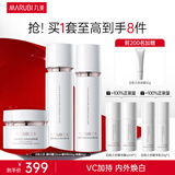 丸美白色之恋洁护肤品水乳套装 美白淡斑补水保湿 化妆品生日礼物女 【新升级】水120+乳100+晚霜50