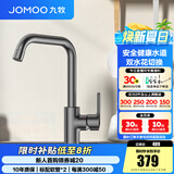 九牧（JOMOO）厨房水龙头洗菜盆水龙头台盆自来水龙头洗碗盆厨卫水槽冷热水龙头 C款-33186【7字型双水花-枪灰】