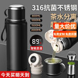 慕馨（moosen）保温杯男士大容量茶水分离泡茶杯316不锈钢水杯子便携壶定制刻字 【抗菌99%】黑色800ml+杯套+杯刷