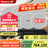纽曼（Newmine）R108吸顶音响套装蓝牙定压功放机公共广播家用客厅商用会议店铺背景喇叭嵌入式隐藏吊顶音箱一拖八