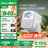 联想小新100GT高亮版投影仪家用投影机卧室游戏智能家庭影院一体机 2+32G 真1080P 