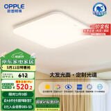 欧普（OPPLE）全光谱64瓦护眼卧室灯智能LED照明灯具简约方卧包安装 方卧