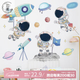 宫薰 墙贴自粘太空宇航员贴画儿童房贴纸幼儿园教室装饰布置 宇航员