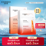 自然堂虾青素紧致焕亮安瓶面膜*5片 补水保湿弹嫩紧致舒缓滋润