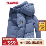 鸭鸭（YAYA）羽绒服男短款冬季新款鸭绒连帽城市轻户外加厚商务休闲保暖外套Y 雾霾蓝-DYG07B0250 3XL