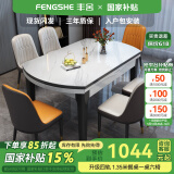 丰舍 餐桌 岩板实木餐桌椅组合现代简约家用小户型餐台可伸缩折叠饭桌 1.35米黑白色【雪山白岩板】 单餐桌