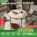 顾家家居（KUKA）岩板餐桌椅现代简约可伸缩折叠饭桌家用餐桌椅组合7186方圆两用 7177升级|1.3m餐桌+折耳咖椅*6
