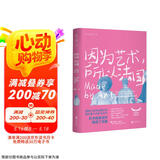 因为艺术，所以法国（法国艺术1200年精华尽览，艺术与霸业崛起之路）
