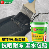 沃特浦防水涂料屋顶防水补漏材料房顶裂缝防水胶沥青王房屋楼顶防漏水胶 【黑色 100斤 】单遍约100平