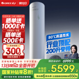 格力（GREE）空气能热水器家用200升变频1级WiFi银离子杀菌防腐水温80℃电辅水之逸Ⅱ代（SXTD200LCJW/E-1q）