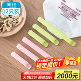 茶花 食品封口夹子食物密封夹防潮夹大号3中号4小号5组合装