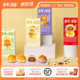 轩妈 家短保蛋黄酥早餐多口味混合组合装儿童早餐糕点美早餐零食送 四口味组合A【8枚】440g