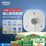 欧普（OPPLE）led吸顶灯改造灯板圆形节能灯条贴片替换灯盘光源灯珠  36W白光