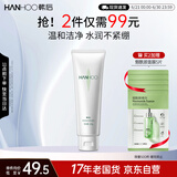 韩后茶蕊胜肽云感洁面乳100g 深层清洁补水保湿氨基酸洗面奶男女