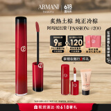 阿玛尼红管唇釉PASSION#200炙热土棕 口红礼盒 礼盒生日礼物女618抢先购