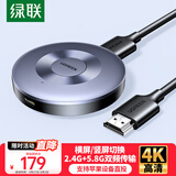 绿联手机无线投屏4K高清视频同屏器HDMI传输接收器适用苹果华为小米手机电脑接电视显示器投影仪45170