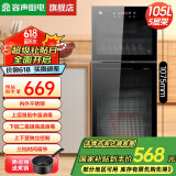 容声消毒柜【国家补贴】家用立式台式小型双门不锈钢高温碗筷消毒碗柜230系列 二星级 105L 高1075mm/138-230