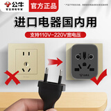 公牛（BULL）转换插头港转中英转中欧标转国标进口电器国内用戴森吹风机switch2游戏机转大陆充电转换头转换器 【欧标圆柱电器插头国内用】L11
