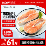 美威 冷冻智利轮切三文鱼排600g  大西洋鲑鱼 海鲜水产鱼类