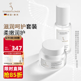 嫩芙叶酸准孕妇补水保湿期夏季专用水乳套装化妆护肤品滋润护肤套装 【滋润型】水精华+保湿霜