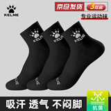 卡尔美（KELME）袜子运动袜（3双）夏季吸汗篮球袜跑步袜中袜防臭抗菌四季生活袜
