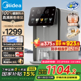 美的（Midea）小魔方plus即热熟水机 饮水机电热水瓶电水瓶 烧水壶电热水壶 保温恒温一体真沸腾除氯32FPro