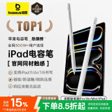 倍思电容笔iPad苹果笔【2025升级】适用25年Pro/Air/Mini/iPad11平板触控触屏手写笔applepencil二代