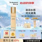 里海之谜臻萃鱼子焕活精华水120ml 补水保湿改善细纹提拉紧肤滋润细腻肌肤
