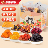 松鼠小分队霸王果脯混合芒果干水果干蜜饯西梅杏干儿童零食大礼包400g/礼盒