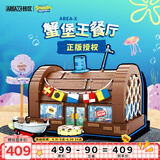 AREA-X砖区 海绵宝宝小颗粒积木玩具潮玩节日生日礼物男孩 蟹堡王餐厅