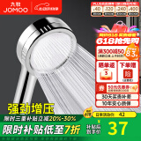 九牧（JOMOO）花洒喷头全套家用增压洗澡淋浴莲蓬头热水器手持淋雨花洒软管套装 增压花洒喷头【过滤净水】