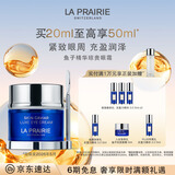 莱珀妮（La Prairie）鱼子精华琼贵眼霜20ml护肤品礼盒保湿紧致提升抗皱生日礼物女
