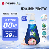 竹盐 深海珍萃护龈派缤牙膏285g 滋养呵护牙龈 清新口气