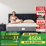 金可儿（Kingkoil）乳胶床垫三区独立袋弹簧软硬适中护脊1.8x2米五星酒店款 碧玺系列 碧玺Pro【28cm】五区感应 180*200cm