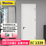 美心（Mexin）木门木质复合免漆木门简约欧式室内套装门卧室门房门N521定制尺寸