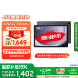 三星 Samsung【国家补贴】A9+ 11英寸平板电脑/大屏/学生学习游戏办公平板 8G+128GB 山岩灰5G