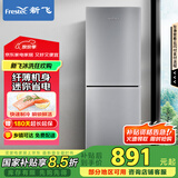 新飞（Frestec）200升双门风冷无霜家用冰箱纤薄机身小冰箱小型节能省电国家补贴15% BCD-200WK2AT