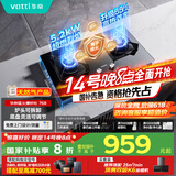 华帝（VATTI）国家补贴官方家用燃气灶天然气嵌入式双灶5.2kW猛火以旧换新煤气炉灶台灶具i10076B【天然气产品】