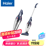 海尔（Haier）吸尘器 家用手持立式有线吸尘器 二合一强劲大吸力宠物猫毛发清洁ZL605G