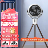 SOLEUSAIR舒乐氏空气循环扇变频直流节能自动摇头落地扇家用台式遥控电风扇空调伴侣 白色 SLS-XF2
