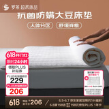 罗莱家纺 床垫四季加厚防滑宿舍软垫单人可折叠床褥子 1.2米床