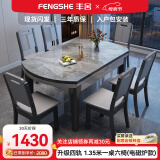 丰舍 餐桌 岩板实木餐桌椅组合现代简约家用小户型餐台可伸缩折叠饭桌 【颜色备注】1.2米餐桌-电磁炉款 一桌八椅